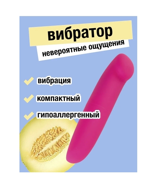 Вибратор Штучки-Дрючки Краснодар
