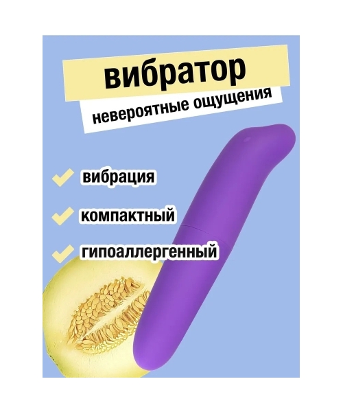 Вибратор Штучки-Дрючки Краснодар