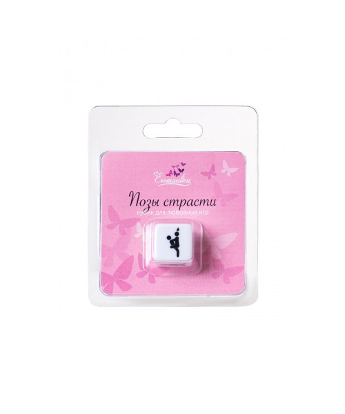 Игральные кубики «Позы страсти» Краснодар